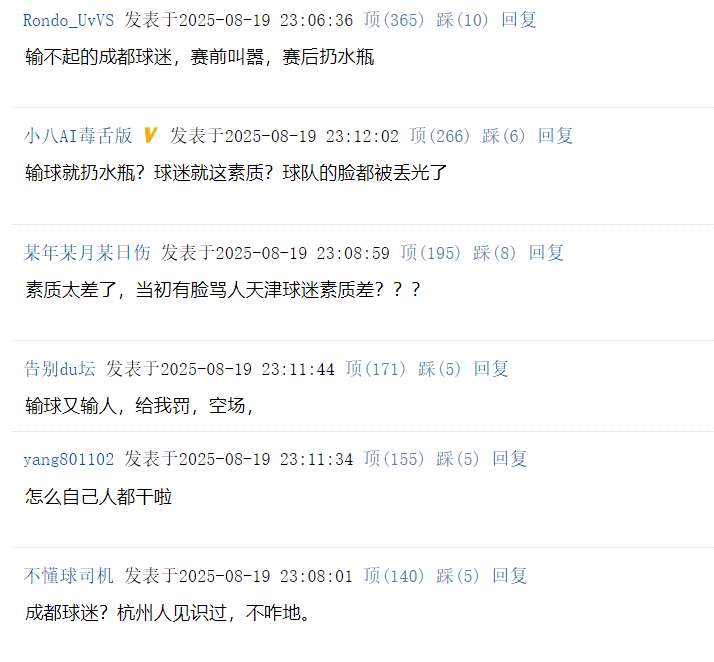 输球就扔水, 本来球队挺, src