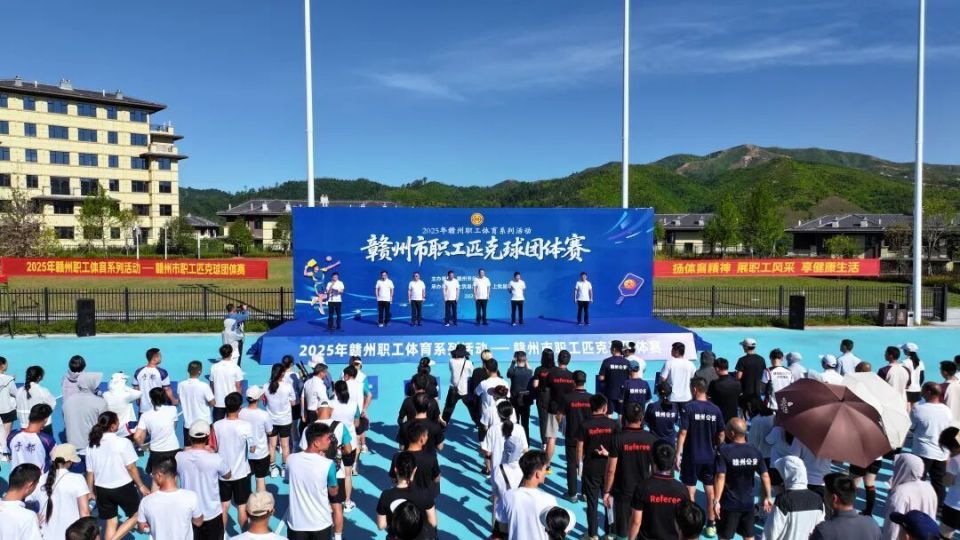 市职工匹克 市职工匹克