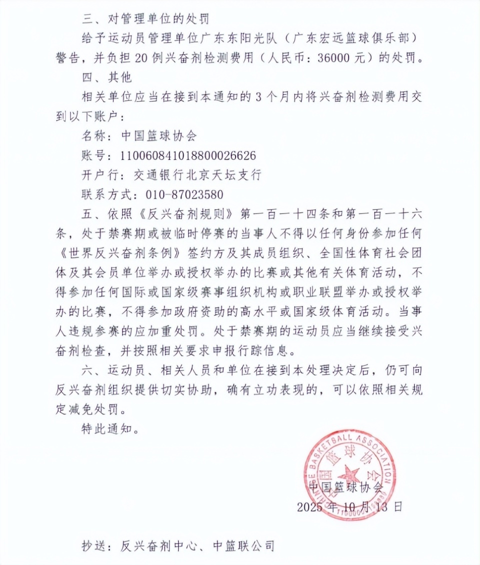 处罚公告立 处罚公告立